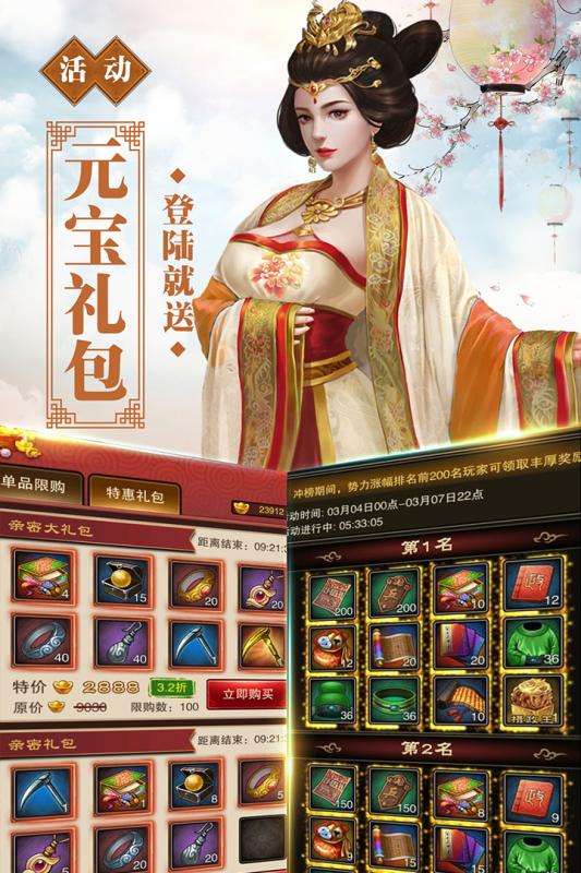号令天下图4