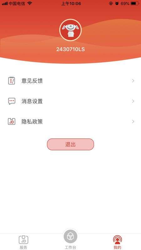 京管家图3