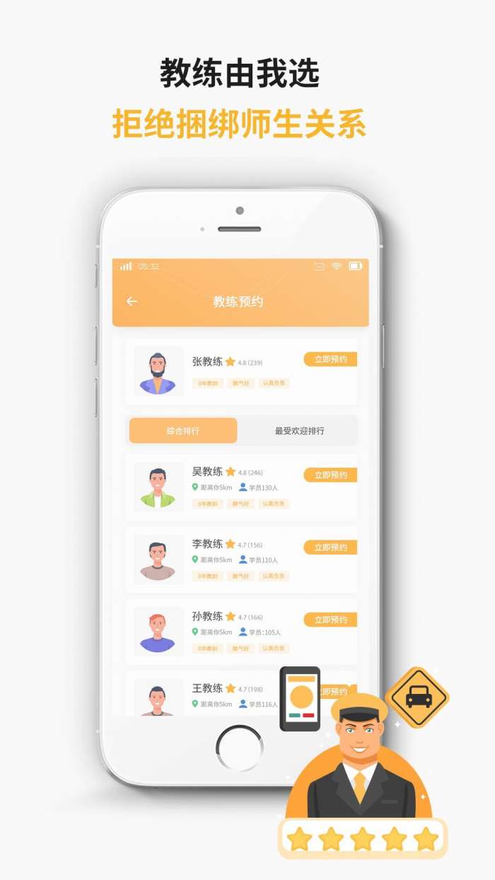 学车小王子图1
