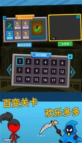 火柴人逃亡记图6