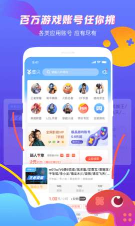 虚贝网图2
