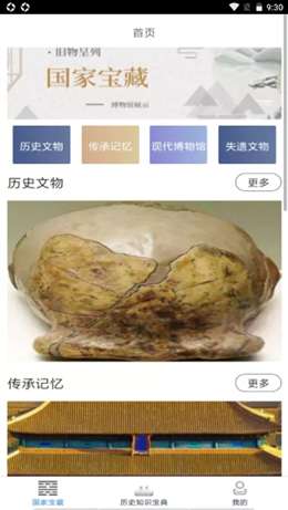 识字宝藏助手图1