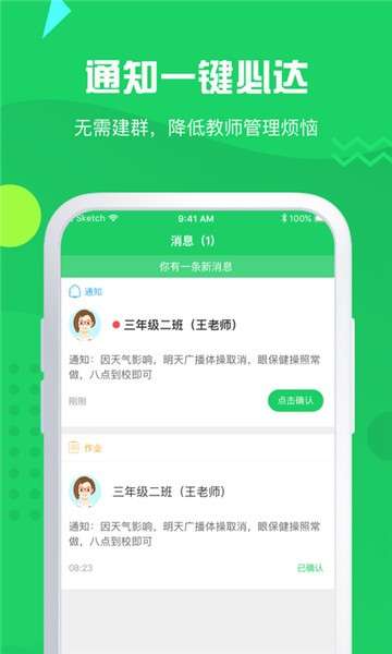 神奇课堂图3