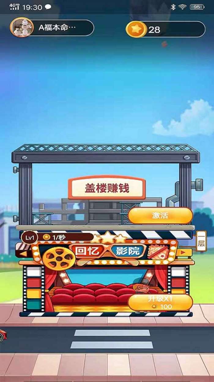 盖楼大佬图3