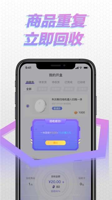 酷玩盲盒图1