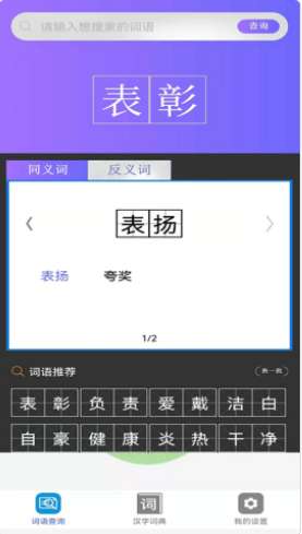 快答对作业最新版图1