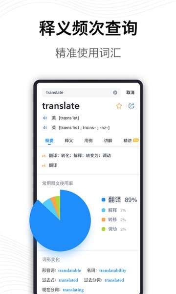 海词词典翻译图5