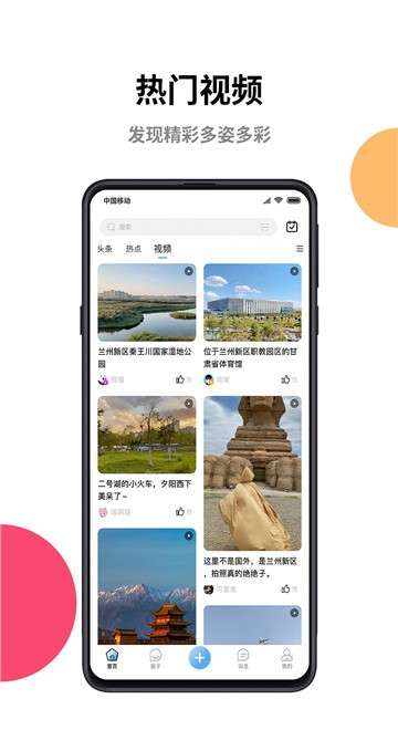 智慧兰州新区图1