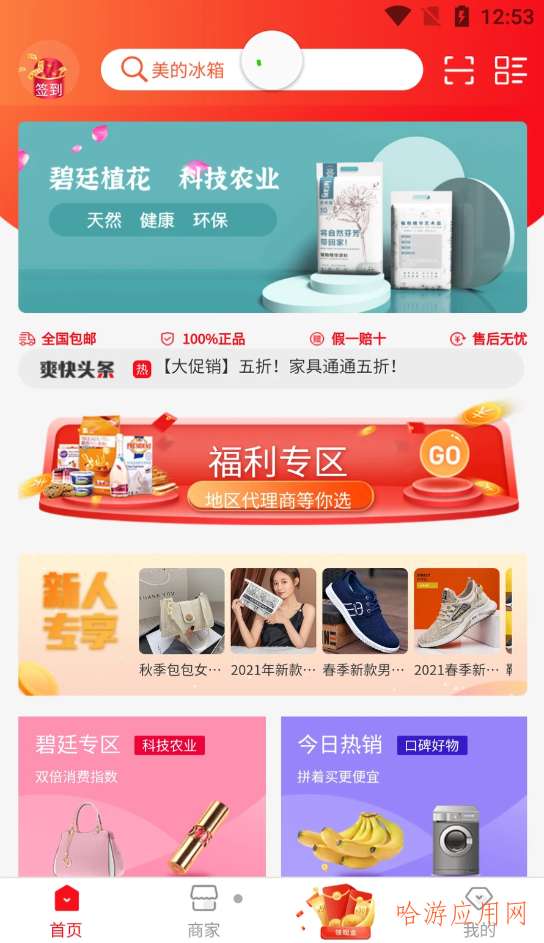 购爽快图1