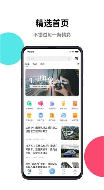 智慧兰州新区图3