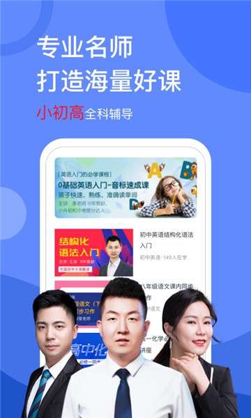 学天下图3