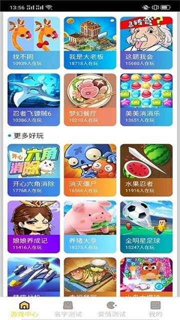 爱趣游戏盒图2
