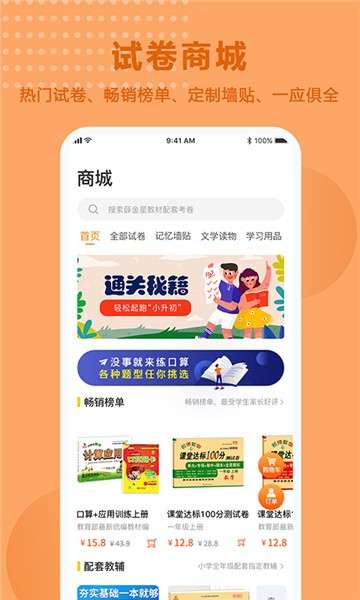 题出没app图1