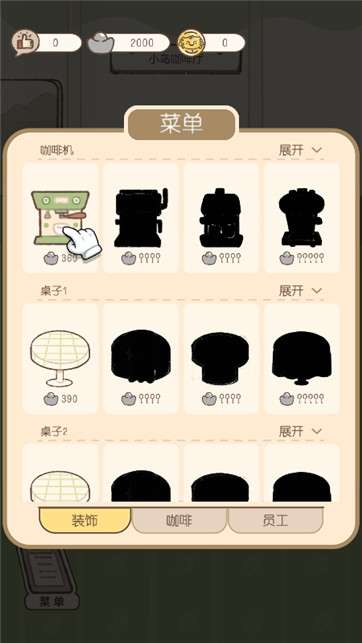 小岛咖啡店图1