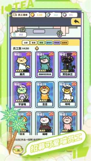 网红奶茶店手机版图5