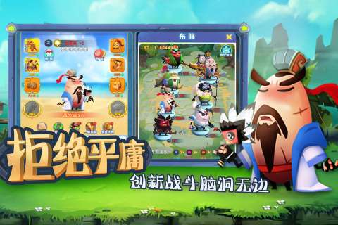 城防乱斗手游图1