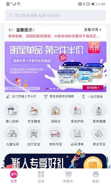 德国W家app图5