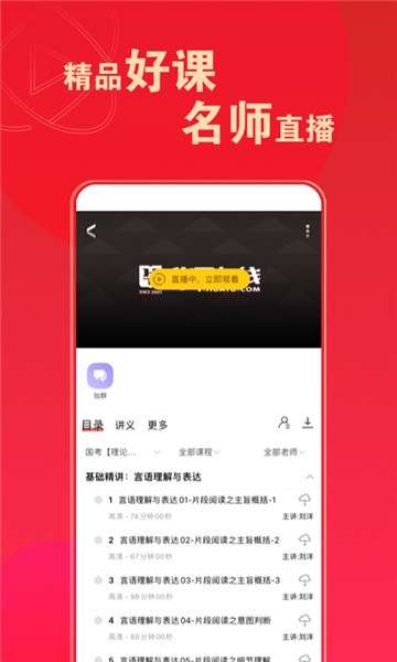 华图题库图2
