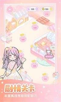 装扮少女中文版图1