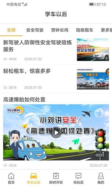 东方时尚图3