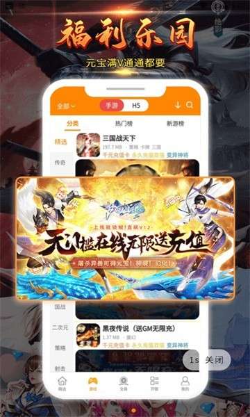 七木游戏图3