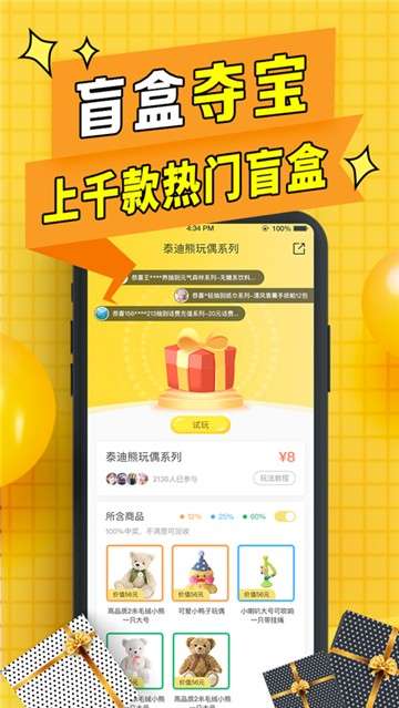 盲盒联盟图3