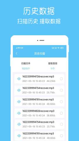 语音转文字软件图4