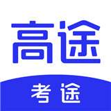 考途app
