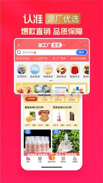 淘特特省节图4