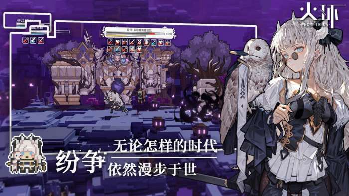 火环Prometheus图2