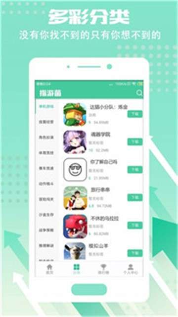 租号侠app图2