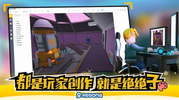 重启世界图1
