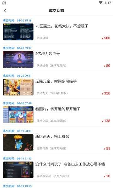 趣游戏平台图3