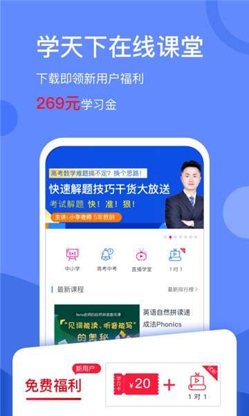 学天下图5