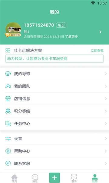哇卡运经销商版图2