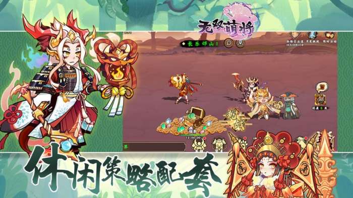 无双萌将图4
