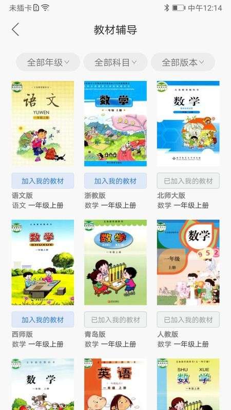 乐辅通图3