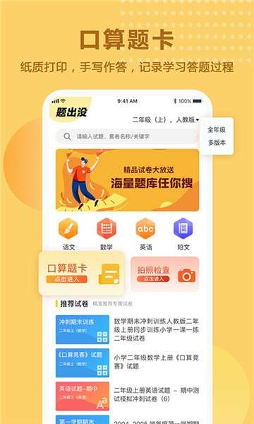 题出没app图5