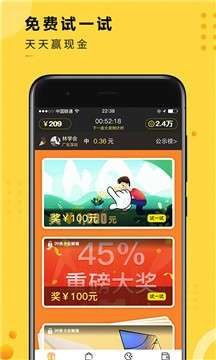 威客星球图3