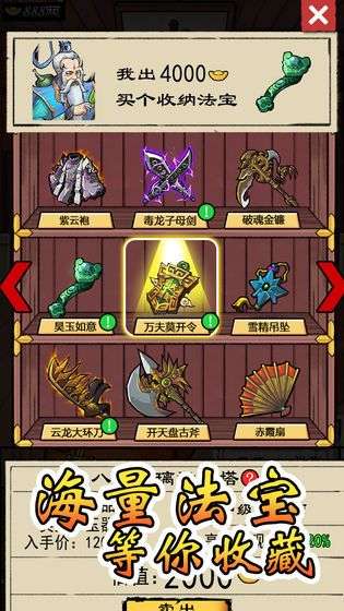 我就是首富图3