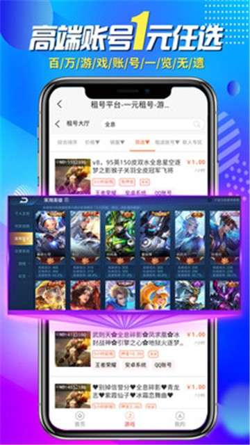 一元租号图3