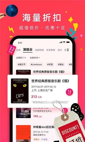 摩天轮票务app图3