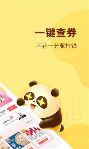 熊猫优选app图4