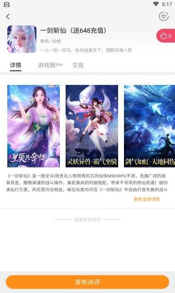 趣游戏平台图2