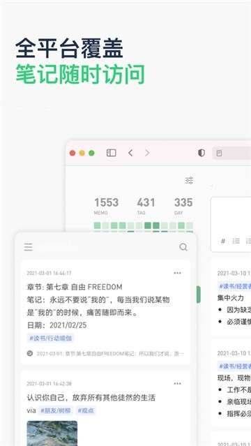 flomo浮墨笔记图1