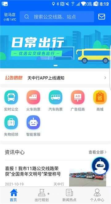 天中行图3