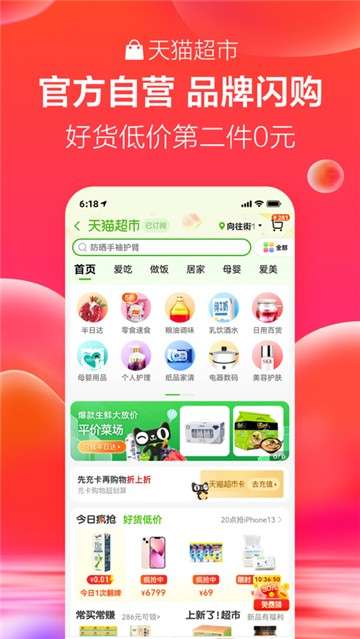 手机天猫双十一活动图4