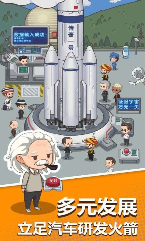 卖车当首富手机版图2