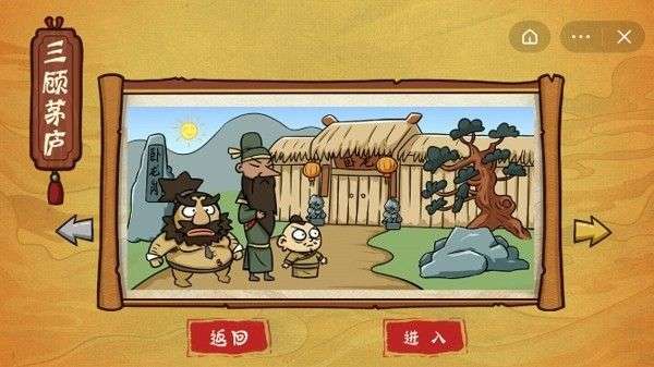 爆笑老铁图3