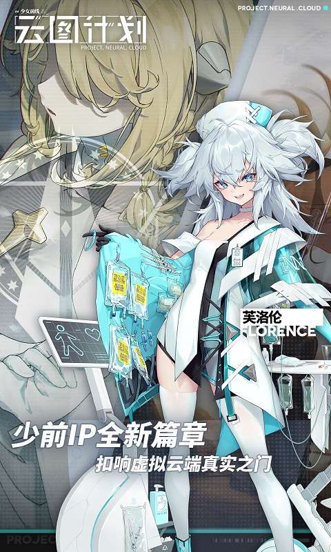 少女前线云图计划wiki版图2